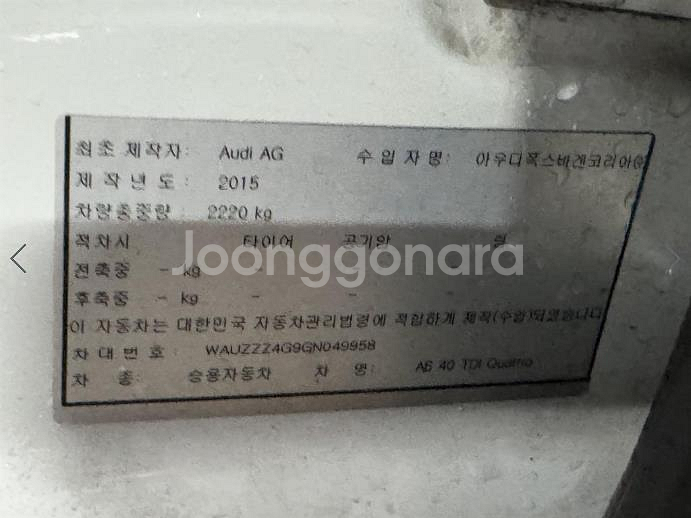 @15년식 A6(4세대) 40 TDI 콰트로 프리미엄--2