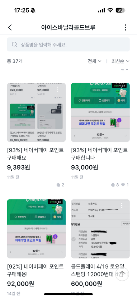 [93%] 네이버페이 포인트 구매해요