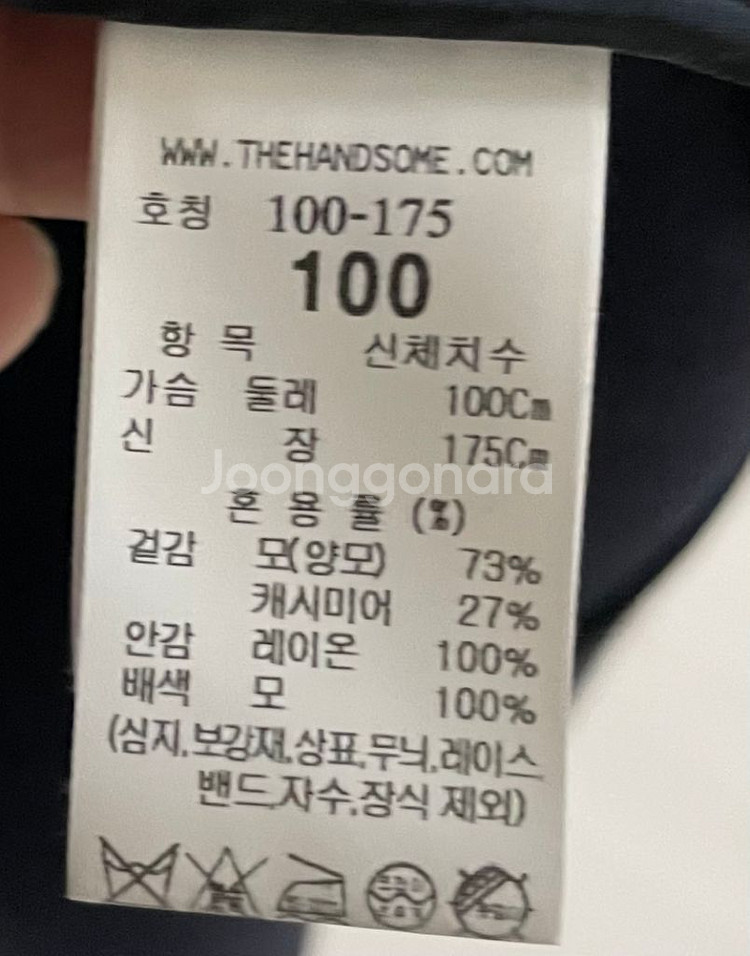 타임옴므 24fw 발마칸 코트 다크네이비 100사이즈--3