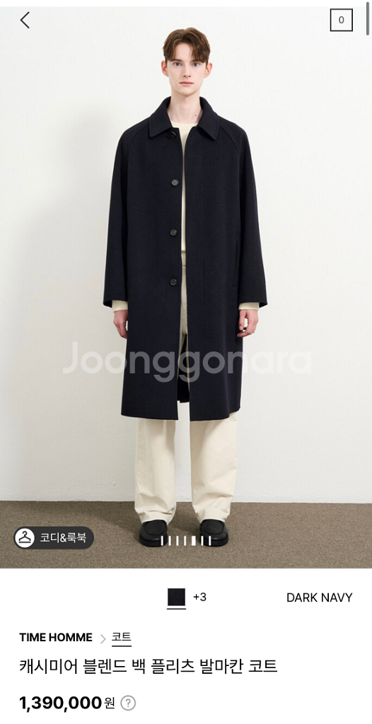 타임옴므 24fw 발마칸 코트 다크네이비 100사이즈--6