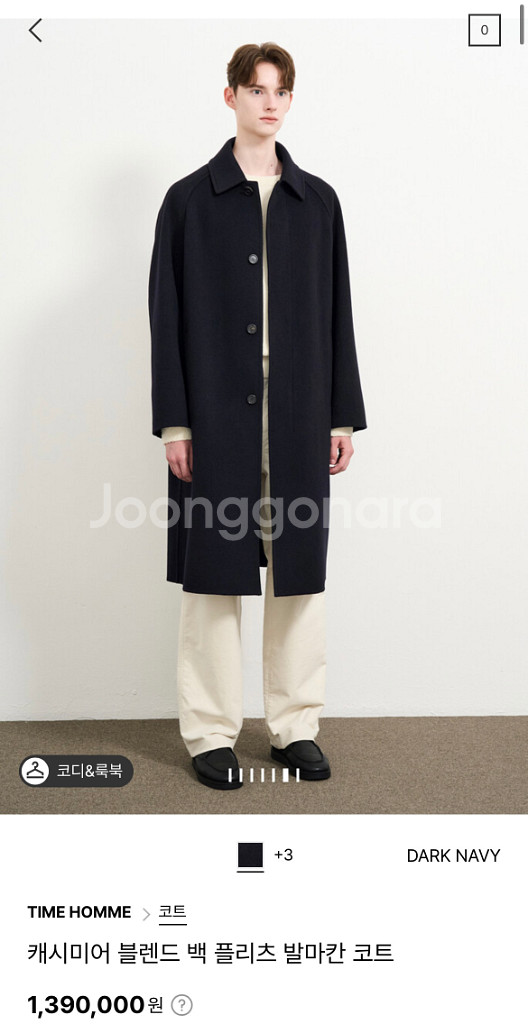 타임옴므 24fw 발마칸 코트 다크네이비 100사이즈--7