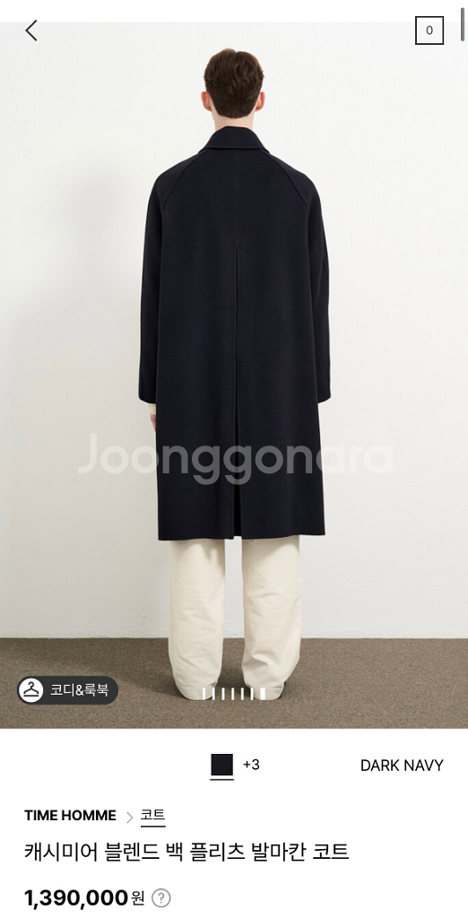 타임옴므 24fw 발마칸 코트 다크네이비 100사이즈--8