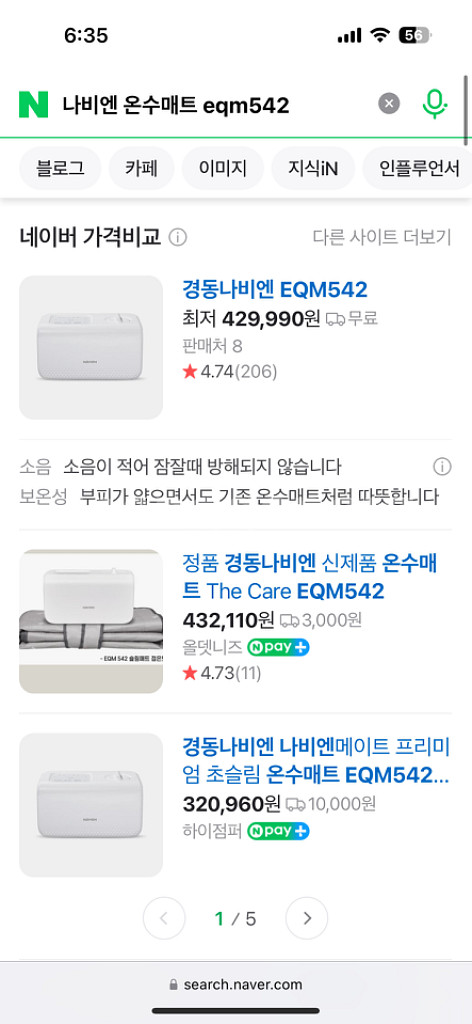 나비엔 온수매트 EQM542--1