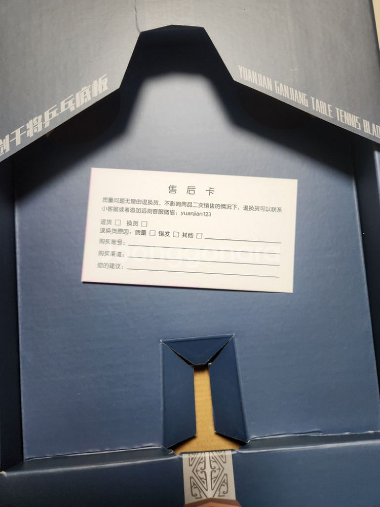 린가오위안 yuanjian 간지앙 블레이드--5