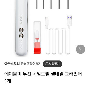 에이블미 네일드릴 무선