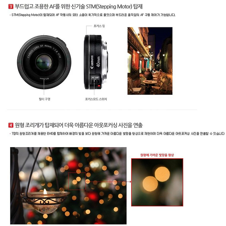 캐논 EF 40mm 2.8 STM (130g 최고휴대성--2