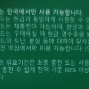 스타벅스 5만원권 팝니다