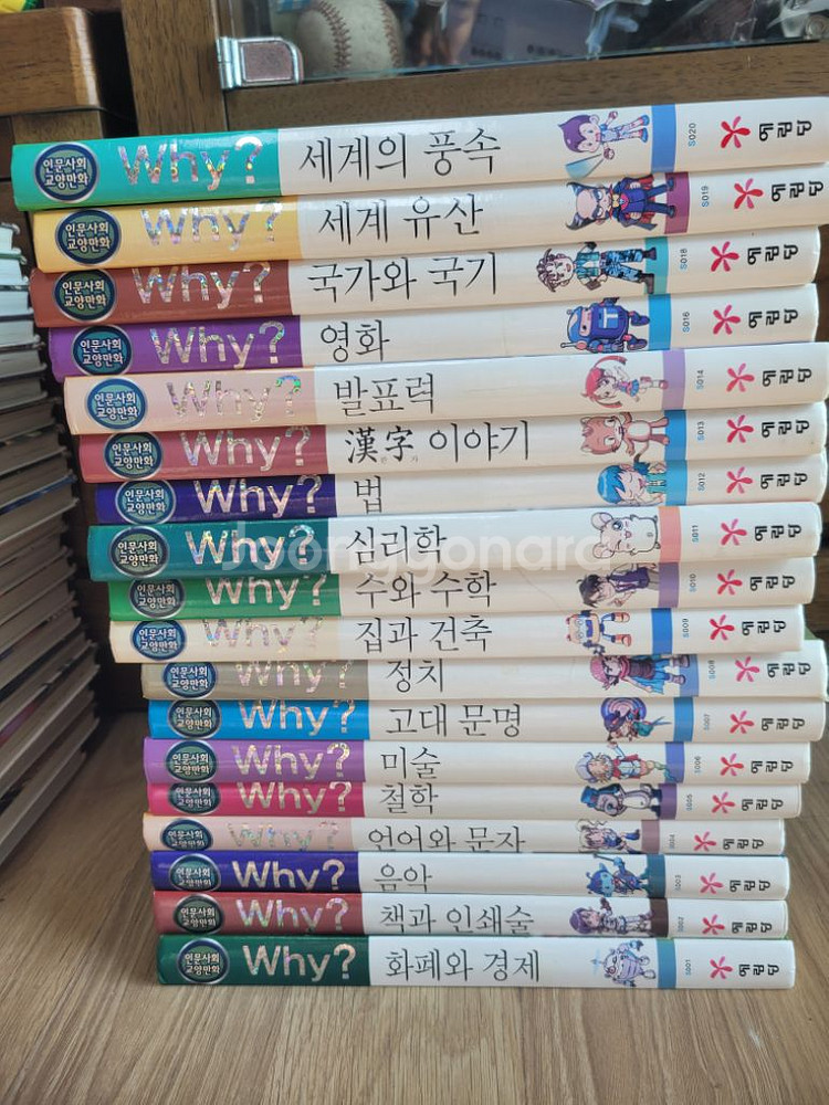 와이책 학습만화 인문사회 및 그외--0