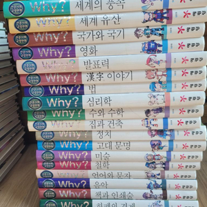 와이책 학습만화 인문사회 및 그외