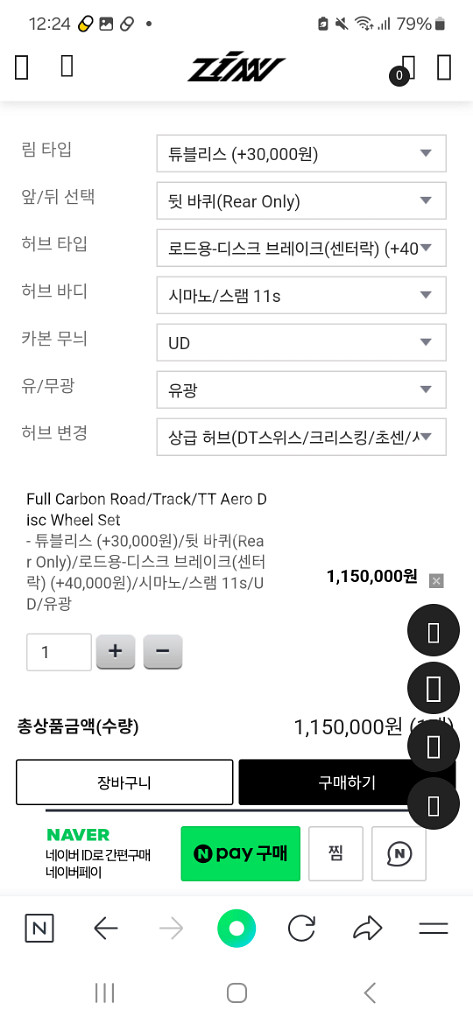 진바이크 디스크휠 판매/교신 (신품)--1