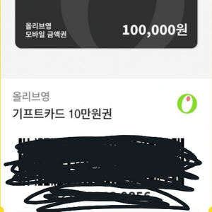 올리브영 10만원권