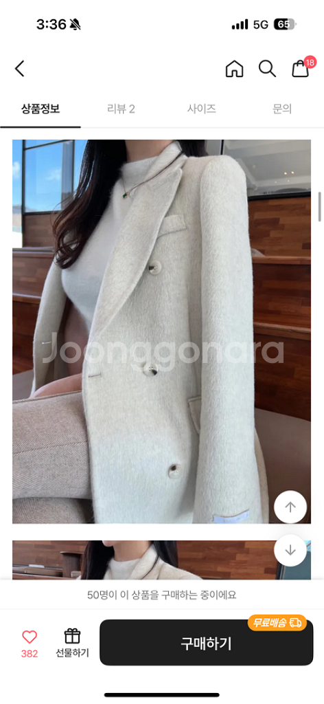 앙고라 핸드메이드 울 코트--7