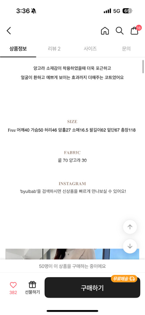 앙고라 핸드메이드 울 코트--6