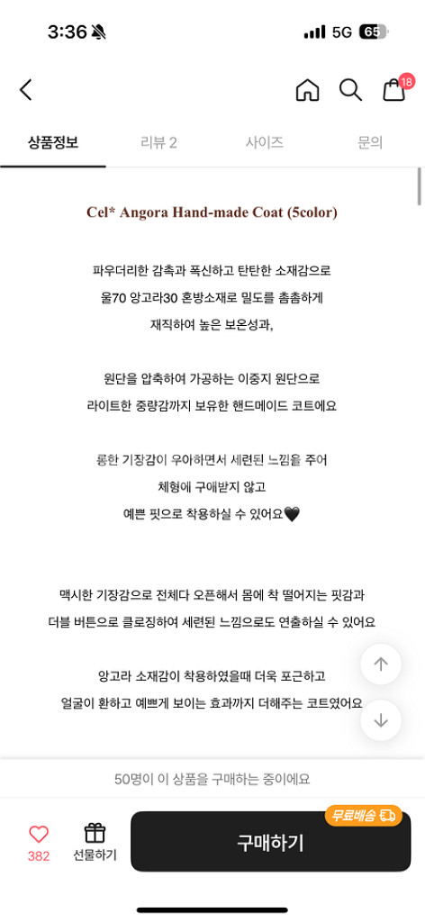 앙고라 핸드메이드 울 코트--5