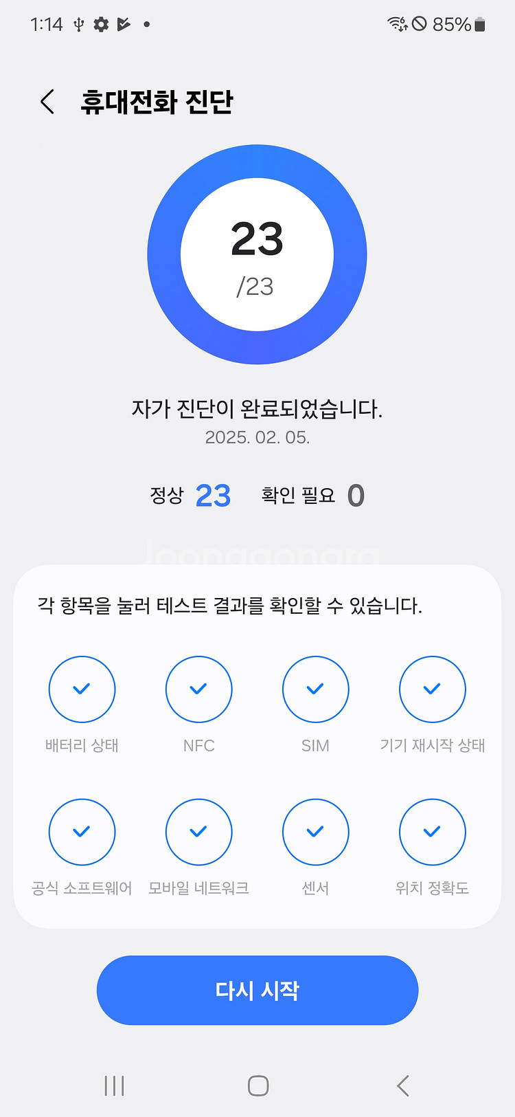 S24 플러스 512 자급제 팝니다.--6