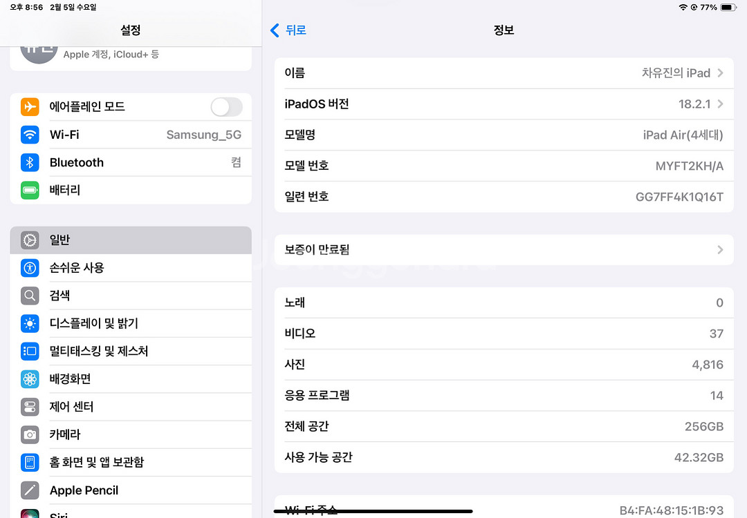 아이패드에어4세대 256기가--1