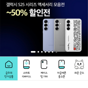 KT 액서서리 3만원 쿠폰