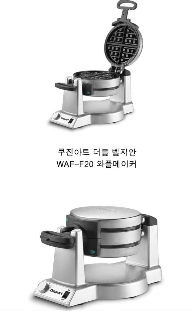 쿠진아트 더블 벨지안 와플기--1