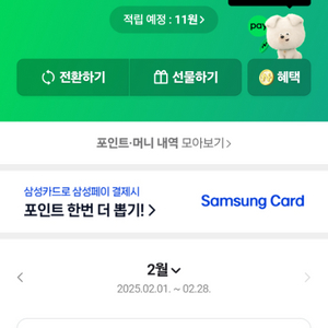 네이버 포인트 판매