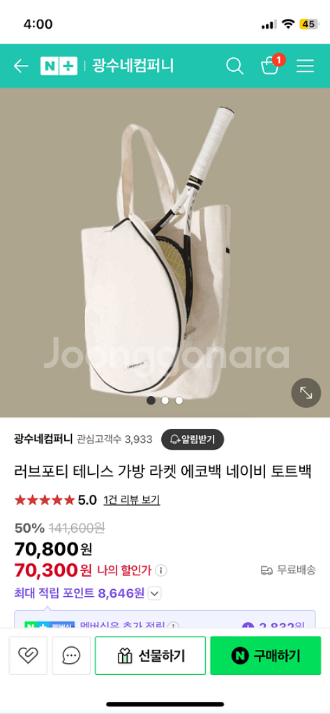 라코스테 테니스라켓 L20L+러브포티가방--1