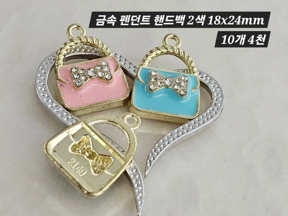 금속 펜던트 핸드백 2색 10개 일괄 이미지