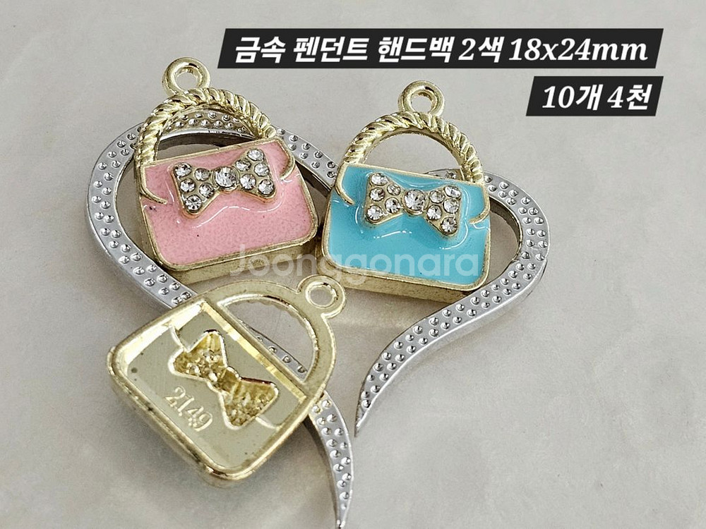 금속 펜던트 핸드백 2색 10개 일괄--1