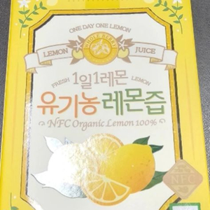 유기농 레몬즙