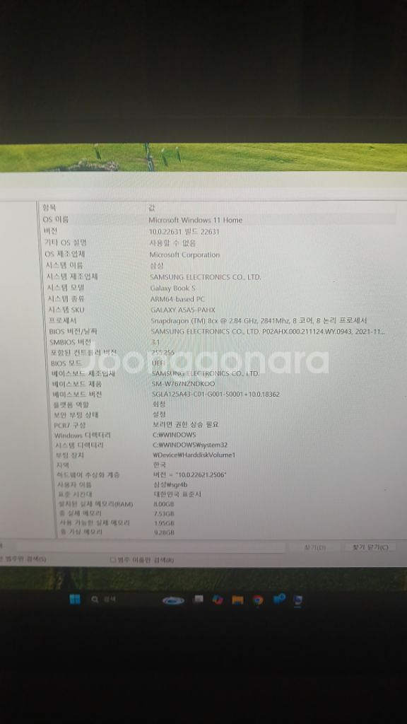 갤럭시 북 s 스냅드래곤 급처--2