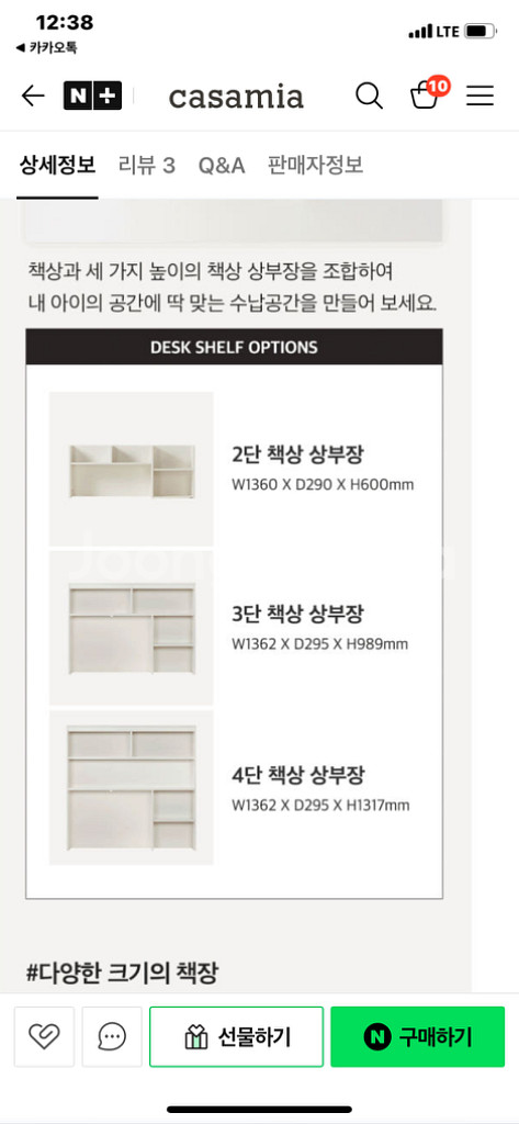 까사미아 노아 3단 책꽂이(상부장)--1