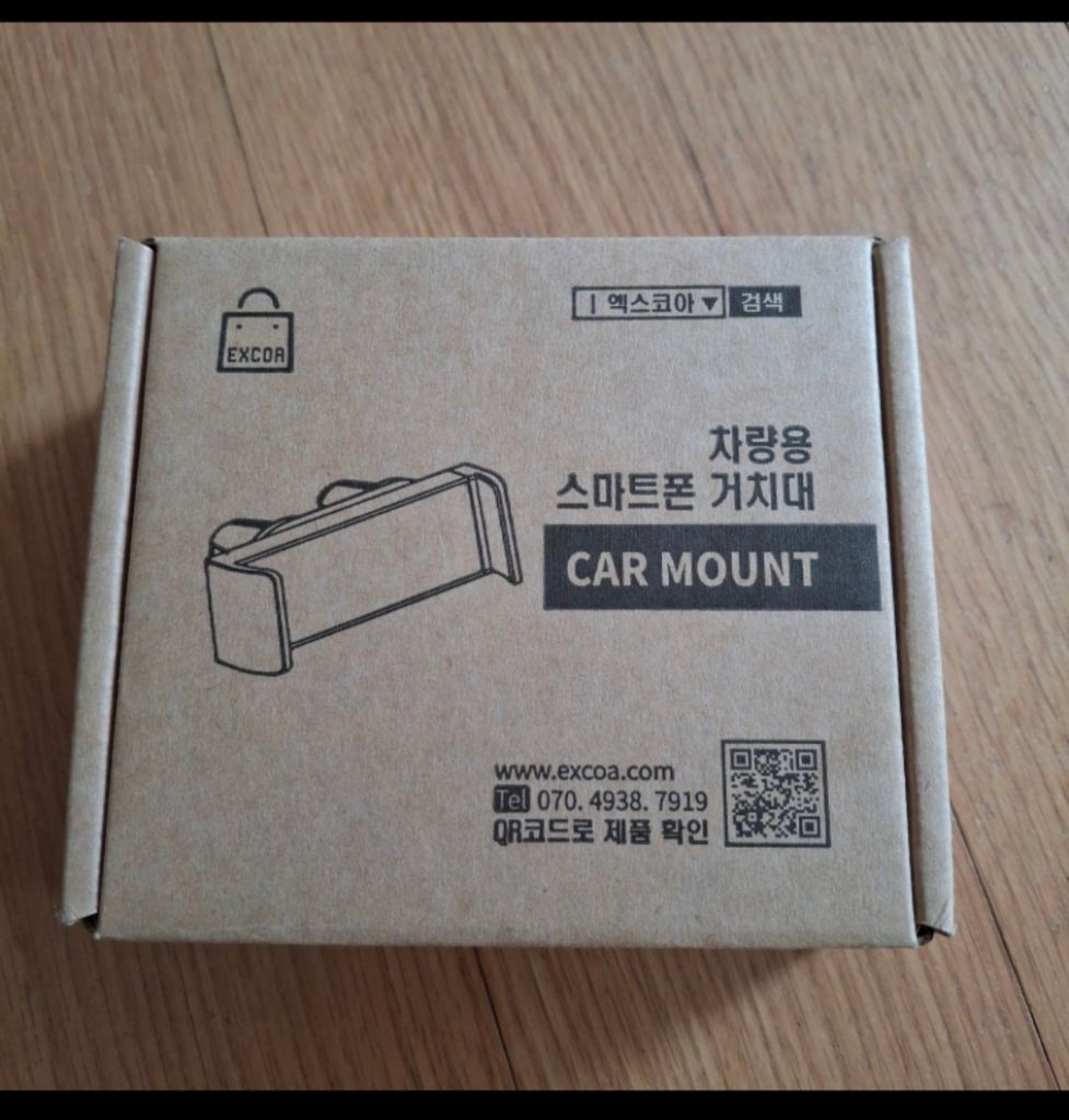 엑스코아 차량용 거치대