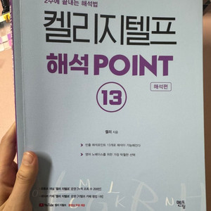 켈리 지텔프 해석 포인트
