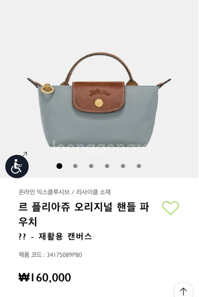 롱샴 르 플리아쥬--4