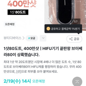 와디즈 브이쎄라80 공구로 구매 하실분!