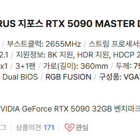 RTX5090 상급기 구매합니다.