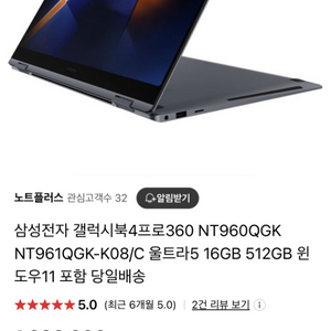 [SELL] 삼성 갤럭시북4 Pro 360 NT961Q