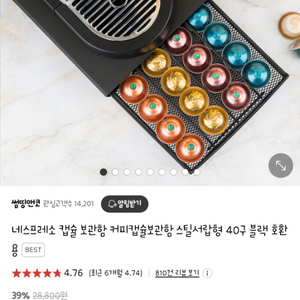 캡슐커피 스틸서랍형 철제보관함 40구