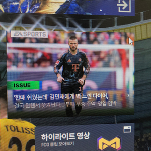 fc온라인 페스티벌 순비피4.6조 800mc