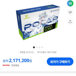 미개봉 만리 rtx 5080 polra fox 인텍