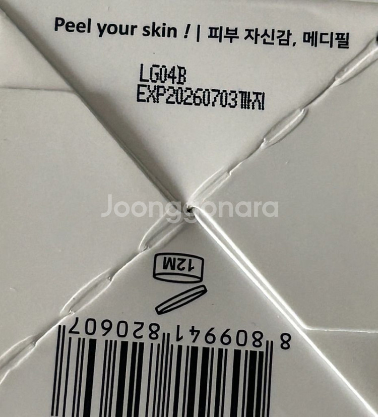 메디필 엑스트라 포어 톡스 클렌저 - 새상품--2