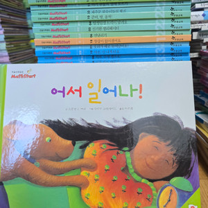 한솔 수학 동화 MathStart 43권 40,000원