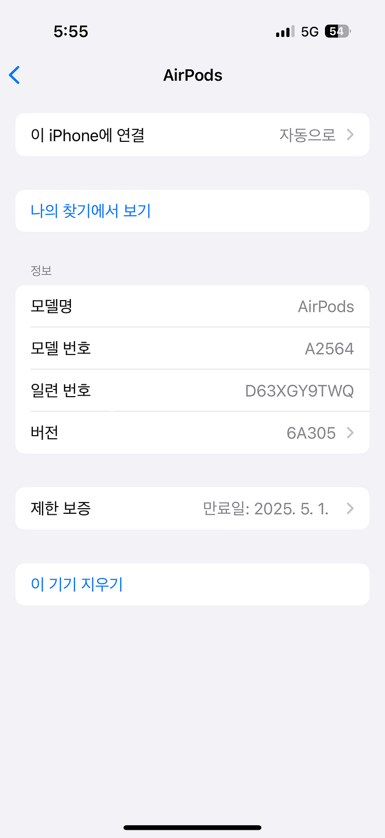 에어팟3 사용감 적은 S급--4