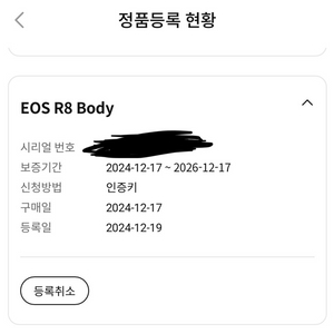 캐논 eos r8 > r6 교환