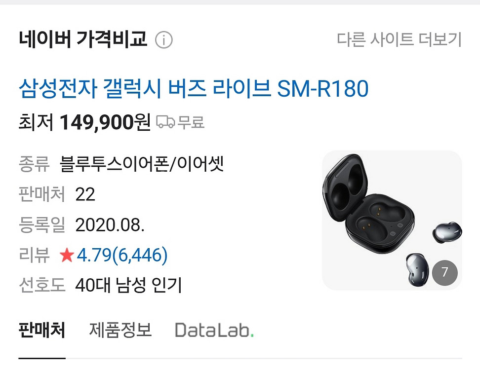 거의새것ㅡ갤럭시버즈라이브--1