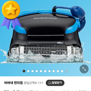 수중 청소기