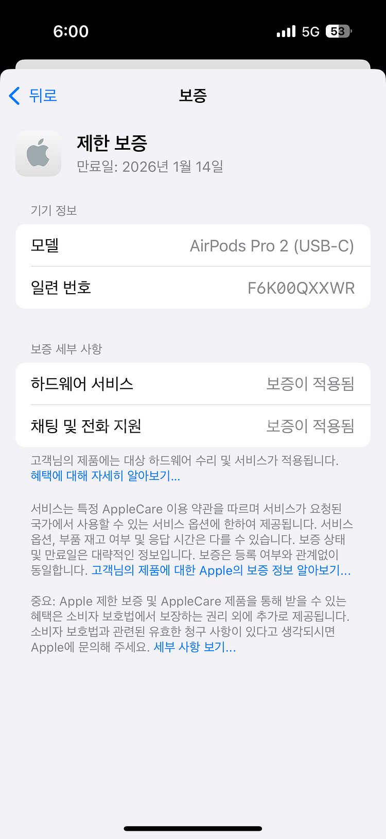에어팟프로2 미개봉 새상품--4