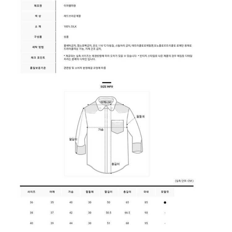 이자벨마랑 에스닉패턴 실크 튜닉 블라우스 38(M)--8
