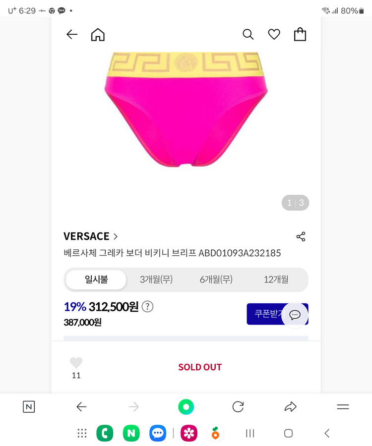 (새상품)베르사체 비키니 브리프--3