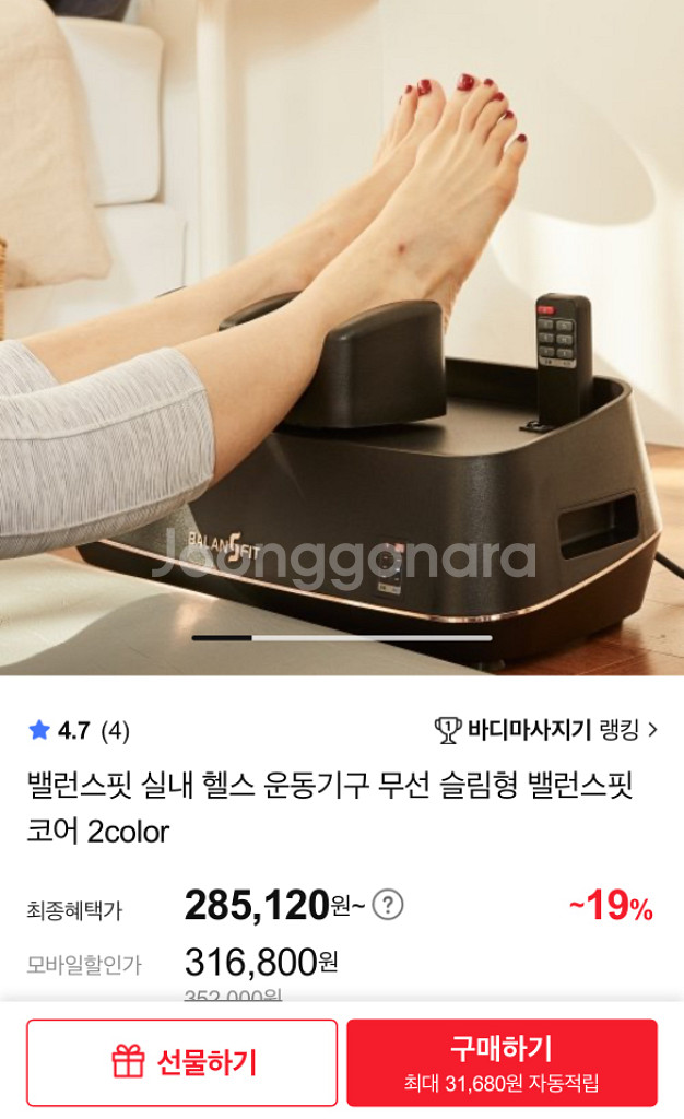 발란스핏 헬스 코어 운동 기구--0
