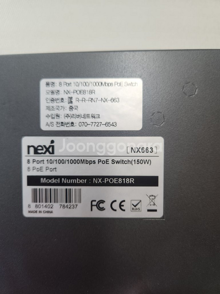 다산 netson nexi poe 스위치 판매합니다--5