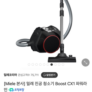 (새상품) 밀레 진공 청소기 Boost CX1 파워라인